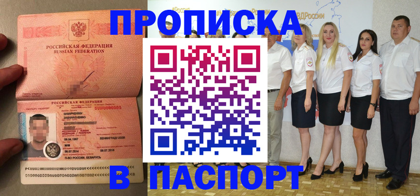 прописка для кредита в Сердобске