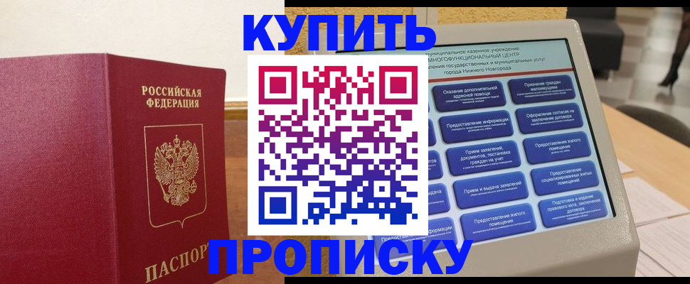 прописка для кредита в Сердобске