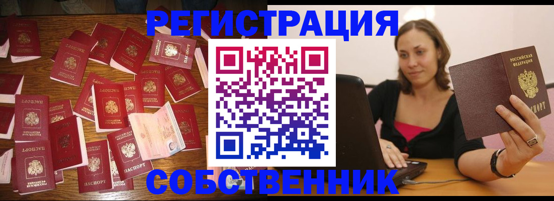 прописка для военкомата в Сердобске